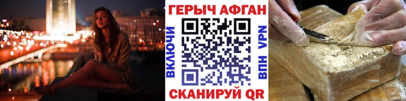 Героин Афган  Тимашёвск 